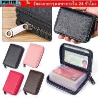 ราคา PULSEE ผู้ถือบัตรเครดิตแฟชั่น 20 Detents Zipper Multi function Card (46010245379)