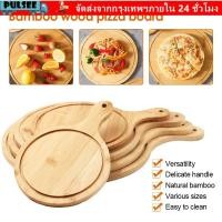 ราคา ชีพจร 1ชิ้นถาดพิซซ่าไม้ไผ่ หินตัด แผ่นเสียง ไม้พิซซ่าคณะกรรมการ ทนทานรอบพร้อมที่จับ6 7 8 9 10นิ้วเค้กภาชนะถาดอบครัวเครื่องมือ (43879092348)
