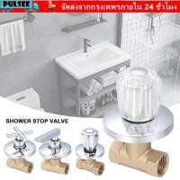 ราคา พัลส์ วาล์วหยุดฝักบัว เปิดไตรมาสอย่างรวดเร็วเปิด สวิตช์เปิดเต็มวาล์วน้ํา ทองเหลืองสร้างสรรค์1 2 3 4 วาล์วปิดเครื่องประปา (58160338812)