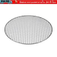 ราคา PULSEE Grill ตะแกรงย่างเหล็กนอนสติ๊ก ย่างบาร์บีคิวแบบใช้ซ้ําได้ทรงกลม (57759555098)