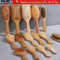 ราคา PULSEE 1 PC แปรงนวด Hairbrush ผมร่วงหวีไม้ Healthy Hair Care Paddle Cushion หวีไม้ไผ่ผมหนังศีรษะ (57660301556)
