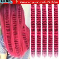 ราคา พัลส์ ไฮไลท์ผม คลิปสีสันสดใสสังเคราะห์ในต่อผม แฮร์พีชวิกผมพิมพ์ลายแถบตรง 18 นิ้วสําหรับปาร์ตี้ใช้ประจําวัน (57410845246)