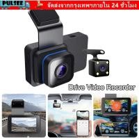 ราคา PULSEE Dash Cam WiFi Night Vision Car DVR Dual Lens HD 1080P กล้องติดรถยนต์ใช้ยานพาหนะ (57203891403)