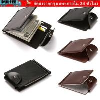 ราคา PULSEE กระเป๋าสตางค์ผู้ชาย Vintage Slim กระเป๋าสตางค์กระเป๋าคลัทช์ Bifold Money Clip (56606454370)