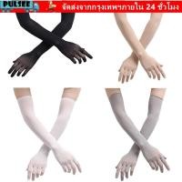 ราคา PULSEE Finger Pantyhose ถุงมือฮาโลวีนตาข่าย Full Finger ถุงมือโปร่งใส (55960533230)