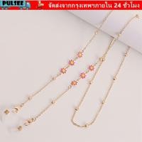 ราคา ชีพจร แว่นตาเชือกเส้นเล็กปรับแว่นกันแดดสายคล้องแว่นอ่านหนังสือสายกันลื่น (55860114714)