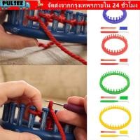 ราคา ชีพจร รอบถัก เครื่องทอผ้า ชาวสาน ทําเอง ทอผ้าผ้าพันคอเสื้อกันหนาวหมวกผ้าคลุมไหล่ ถุงเท้าหมวกผ้าพันคอชงเย็บผ้าถักเครื่องมืออุปกรณ์งานฝีมือทําด้วยมื (55310764266)