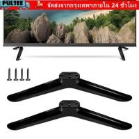 ราคา พัลส์ ขายึดฐานขาตั้งทีวี พร้อมสกรูพร้อมแผ่นกันลื่นขาขาตั้งฐานทีวี โต๊ะสีดําสากลปรับฮาร์ดแวร์ห้องนอน (55260114740)