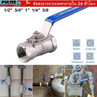 ราคา ชีพจร บอลวาล์วเต็มพอร์ตทนต่ออุณหภูมิสูง เอสเอส304 บอลวาล์วสแตนเลส 1 2 3 4 1 1 4 3 8 2พี วาล์วหญิง (54610114743)