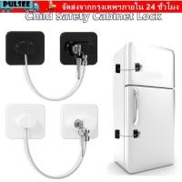 ราคา PULSEE ตู้เย็นล็อคเด็กทารกความปลอดภัยบานเลื่อนตู้เสื้อผ้าพร้อมกุญแจโลหะหรือรหัสล็อค (54410836678)