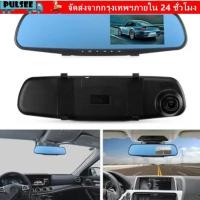 ราคา กล้อง PULSEE Dash HD Recording 1080P Car DVR Night Vision Dual Lens Wide Angle Car Dashcam Driving Recording (54059994648)
