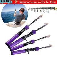 ราคา PULSEE Telescopic Fishing Rod Mini ปรับ Travel Fishing Tackle (51960125599)