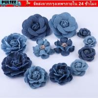 ราคา PULSEE Denim ดอกไม้ ลูกไม้ Trim Denim ผ้าดอกไม้ประดิษฐ์ เสื้อผ้า DIY Headwear เสื้อผ้าดอกไม้ (51910834288)
