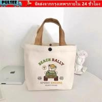 ราคา กระเป๋าถือขนาดเล็ก PULSEE ความจุมาก ทำจากผ้าแคนวาส ลายการ์ตูนสีพาสเทล (51806457954)
