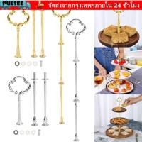 ราคา ชีพจร ขาตั้งเค้ก โลหะผสมสังกะสี3ชั้นเค้กจานยืน ฮาร์ดแวร์2ชั้นเค้กคัพเค้กผู้ถืองานแต่งงาน (51410836718)