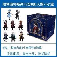 ราคา Tn ของแท้ชุดแฮรี่พอตเตอร์ บีเจดี กล่องปริศนา 12จุดรูปการกระทําคอลเลกชันรูป เครื่องประดับตกแต่งเดสก์ท็อปอินเทรนด์เล่น เหมาะสําหรับตกแต่งบ้าน แสดงโต๊ะ เล่น ของขวัญวันหยุด จับคู่อัก (56508070571)