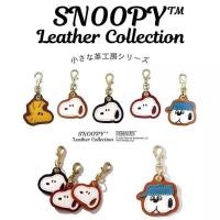 ราคา พวงกุญแจหนังแท้ สนูปปี้ กระเป๋าหนังญี่ปุ่นแขวนจี้การ์ตูนน่ารักสร้างสรรค์พวงกุญแจรถ (47560056631)