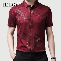 ราคา IELGY เสื้อเชิ้ตแขนสั้นลําลองระบายอากาศสําหรับผู้ชายแบบบางลายมังกร (22752860514)