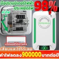 ราคา ซื้อ 1 แถม 1 อัพเกรดใหม่ กล่องประหยัดไฟ แบบปลั๊กอิน ปลั๊ก EU สําหรับบ้าน เทคโนโลยีใหม่ล่าสุดเยอรมัน ตัวประหยัดไฟฟ้า (45008808344)