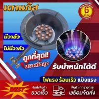 ราคา ทนเวอร์ หัวเตาแก๊สแรงดันสูง เตาแม่ค้า เตาเร่ง ไฟแรงจัด ทนความร้อนสูง พร้อมวาล์วควบคุม ร้อนเร็ว พร้อมวาล์ว ใช้ดี (42330798621)