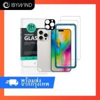 ราคา ฟิล์มสำหรับ iPhone 16 Pro 5G ฟิล์มกระจกใส ibywind ของแท้ พร้อมฟิล์มหลังและกันเลนส์กล้อง (29713642469)
