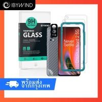 ราคา ฟิล์มสำหรับ Oneplus Nord 2 5G ฟิล์มกระจกใส ibywind ของแท้ พร้อมฟิล์มหลังและกันเลนส์กล้อง (10442654217)