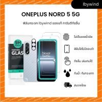ราคา ฟิล์มสำหรับ Oneplus Nord 5 5G ฟิล์มกระจกใส ibywind ของแท้ 2 ชิ้น ของแถม (43520694285)