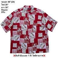 ราคา มือ2 PPv เสื้อฮาวาย Size 48 ลายกรอบใบไม้ พื้นสีแดง สีตก (57709372065)