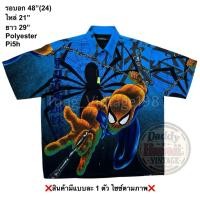 ราคา มือ2 Pi5h เสื้อฮาวาย Size 48 ลาย Spider Man พื้นสีน้ำเงินเข้ม (57409551881)