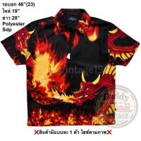 ราคา มือ2 Sdp เสื้อฮาวาย Size 46 ลายมังกรพ่นไฟ พื้นสีดำ (57109100947)