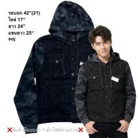ราคา มือ2 soj เสื้อแจ็คเก็ตยีนส์ Size 42 สำหรับผู้ชาย สีดำ ต่อฮู้ด แขนด้วยผ้าสีดำลายพรางทหาร (56961037935)