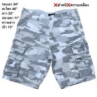 ราคา มือ2 กางเกงคาร์โก้ Size 34 ลายพรางทหาร สีเทา (55059899854)