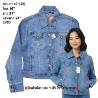 ราคา มือ2 ลีY เสื้อแจ็คเก็ตยีนส์ Size 40 สำหรับผู้หญิง สีบลูยีนส์ กระดุมแป๊ะ (54610741040)