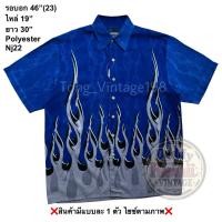 ราคา มือ2 Nj22 เสื้อฮาวาย Size 46 ลายกราฟิกไฟสีเทา พื้นสีน้ำเงิน (53359560058)