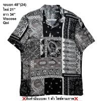 ราคา มือ2 Qoi เสื้อฮาวาย Size 48 ลายวินเทจผ้าเช็ดหน้า โทนสีดำ (53260230317)