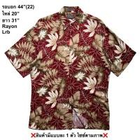 ราคา มือ2 Lrb เสื้อฮาวาย Size 44 ลายใบไม้สีน้ำตาล พื้นสีแดงเข้ม (53209385256)