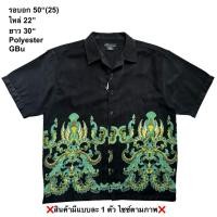ราคา มือ2 GBu เสื้อฮาวาย Size 50 ลายวินเทจสีเขียว พื้นสีดำ (52259881267)