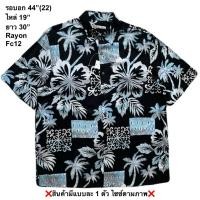 ราคา มือ2 Fc12 เสื้อฮาวาย Size 44 ลายใบสีน้ำเงิน พื้นสีดำ (51710675193)