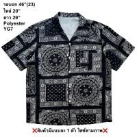 ราคา มือ2 YG7 เสื้อฮาวาย Size 46 ลายผ้าเช็ดหน้าวินเทจ โทนสีดำ (51708531226)