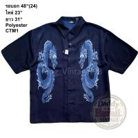 ราคา มือ2 CTM1 เสื้อฮาวาย Size 48 ลายมังกรคาบแก้ว พื้นสีน้ำเงิน (50208263041)