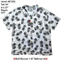 ราคา มือ2 CC7 เสื้อฮาวาย Size 46 ลายสับปะรดสีดำ พื้นสีขาว (49509396477)