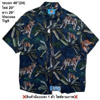 ราคา มือ2 Tig9 เสื้อฮาวาย Size 48 ลายเสือ พื้นสีดำ (49459565607)