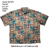 ราคา มือ2 Cotp เสื้อฮาวาย Size 54 ลายกรอบไม้ ต้นมะพร้าว โทนสีน้ำตาล (45060255356)