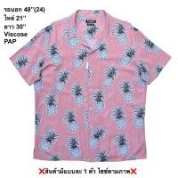 ราคา มือ2 PAP เสื้อฮาวาย Size 46 ลายสับปะรด พื้นสีชมพู (43730326104)