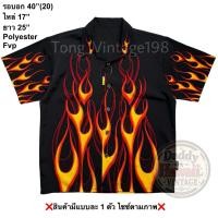ราคา มือ2 Fvp เสื้อฮาวาย Size 40 ลายกราฟิกไฟสีส้ม พื้นสีดำ (42630402701)