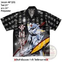 ราคา มือ2 เสื้อฮาวาย Size 46 ลาย Gundam พื้นสีดำ (29838146358)