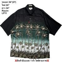ราคา มือ2 LP11 เสื้อฮาวาย Size 54 ลายต้นมะพร้าวสูง โทนสีเขียว ดำ (25098146962)