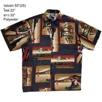 ราคา มือ2 JP8 เสื้อฮาวาย Size 50 ลายญี่ปุ่น วิถีชีวิต พื้นสีดำ น้ำตาล Size 50 (24572088775)