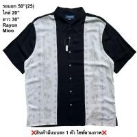 ราคา มือ2 Mioo เสื้อฮาวาย Size 50 แถบสีครีมลายต้นมะพร้าวเล็ก พื้นสีดำ (42730530768)