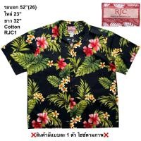 ราคา มือ2 RJC RJC1 เสื้อฮาวาย Size 52 ลายดอกชบา ใบไม้เขียว พื้นสีดำ (49259901668)